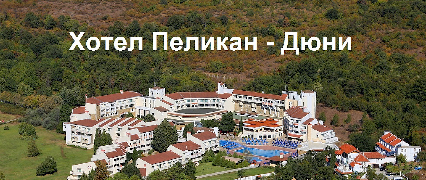 Пеликан